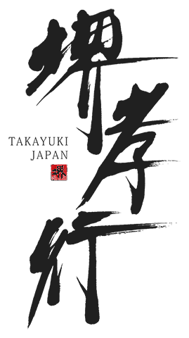 堺孝行
