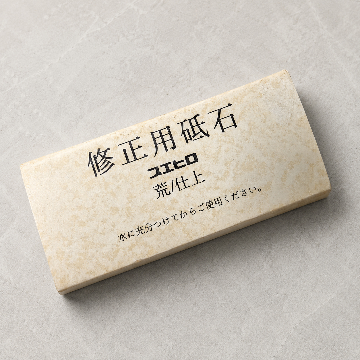 末廣 Suehiro 雙面整平石 GTS-2 #100/#400 修正砥石 磨刀石凹陷救星