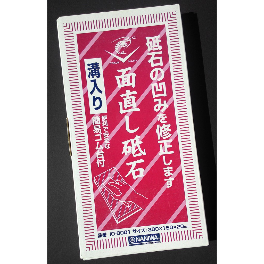 蝦印 NANIWA 大型修正砥石 #24 快速整平|IO-0001