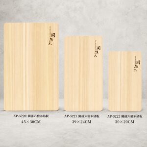 貝印 KAI 關孫六 日本檜木砧板|AP-5220/AP-5221/AP-5222