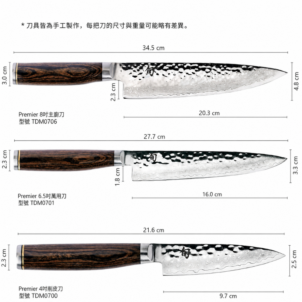 旬 SHUN Premier 系列 3件式入門廚刀組|TDMS-0300