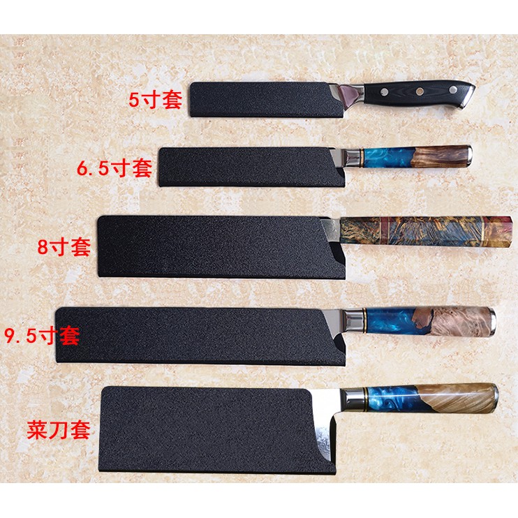 內絨面硬式刀鞘 刀套 (水果/三德/主廚刀)