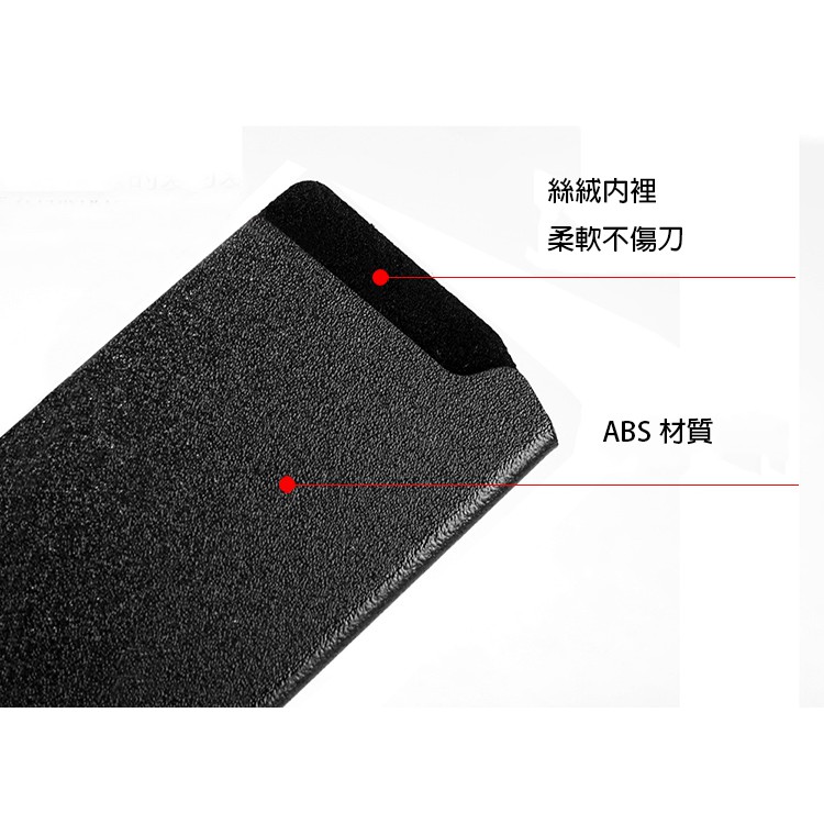 內絨面硬式刀鞘 刀套 (水果/三德/主廚刀)