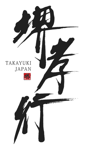 堺孝行